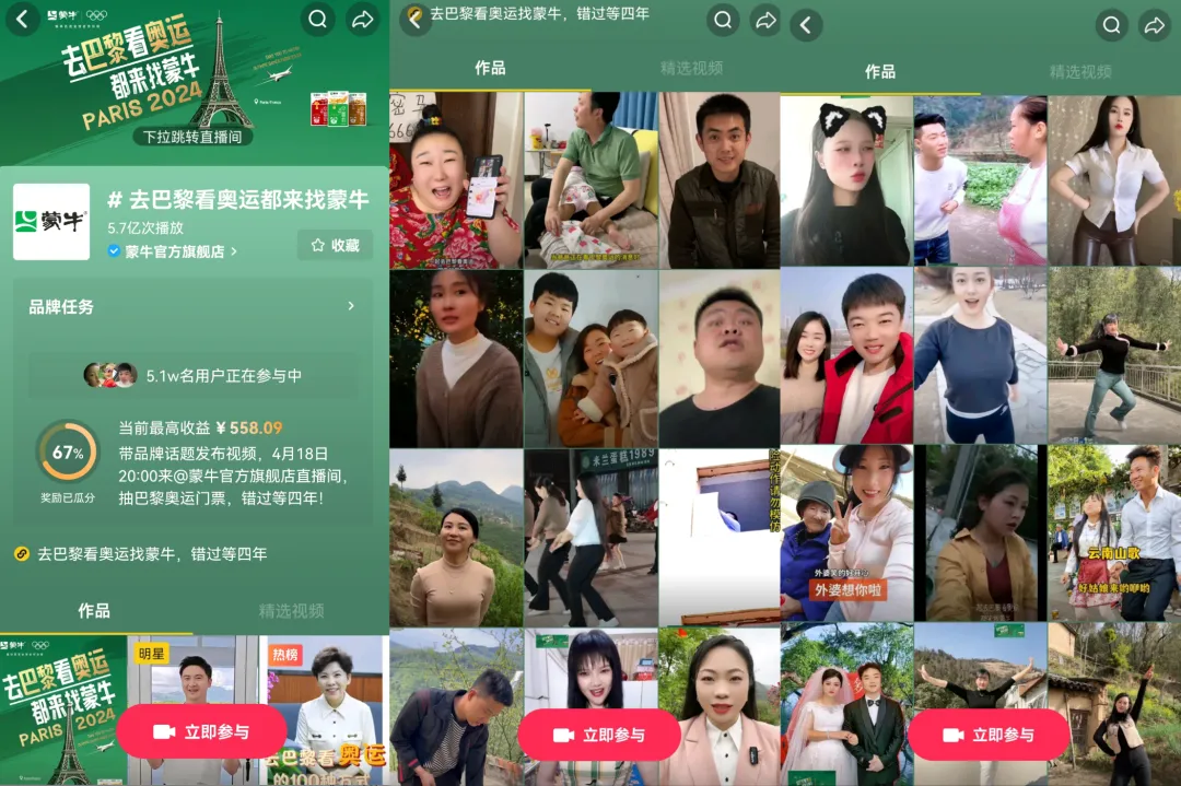 如何玩一场“全民参与”的奥运营销？蒙牛抢先出招