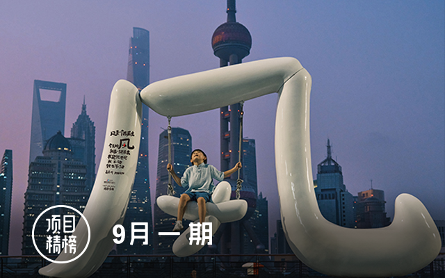 过去两周，精選5个好項目