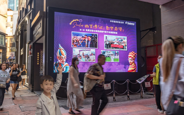 林君瑾慈善基金会：微笑传城，欢乐满萤