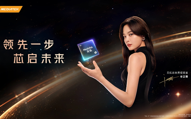 天玑五年，破圈之战：联发科技如何实现从B到C的品牌认知扩圈