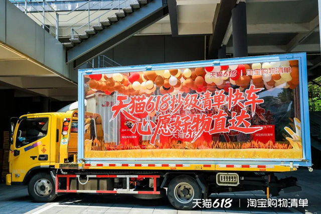 淘宝购物清单618：IP好物一键抄全