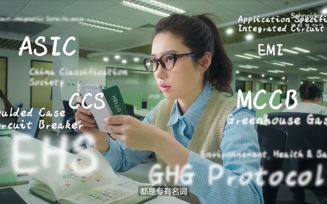 施耐德电气妇女节：一个小女主