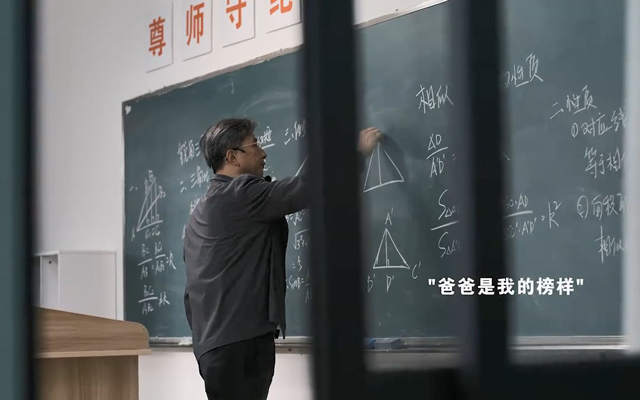 洋河股份父亲节：敬每一位帅气的父亲