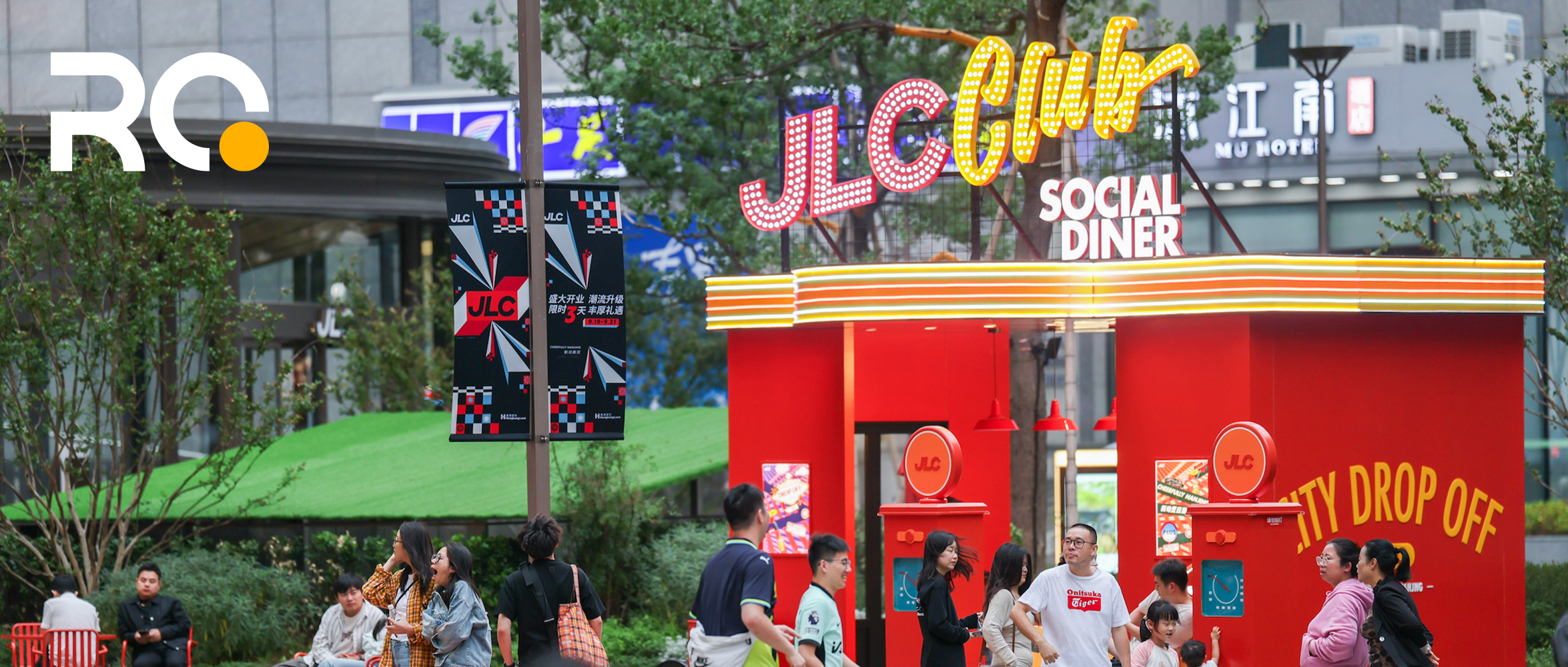 四两拨千斤：南京JLC，重写新街口格局