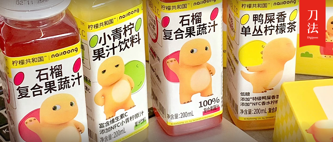 把“1颗柠檬”卖到10亿需要几步？| 对谈柠檬共和国联创