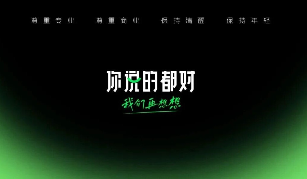 你说的都对，刚走过第一个十年