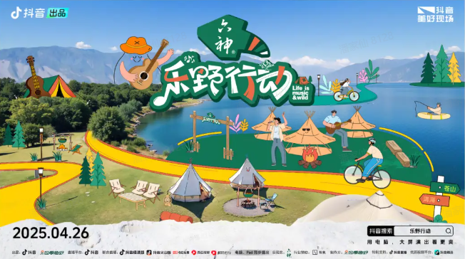 国民驱蚊品牌六神：打开户外营销的N种方式