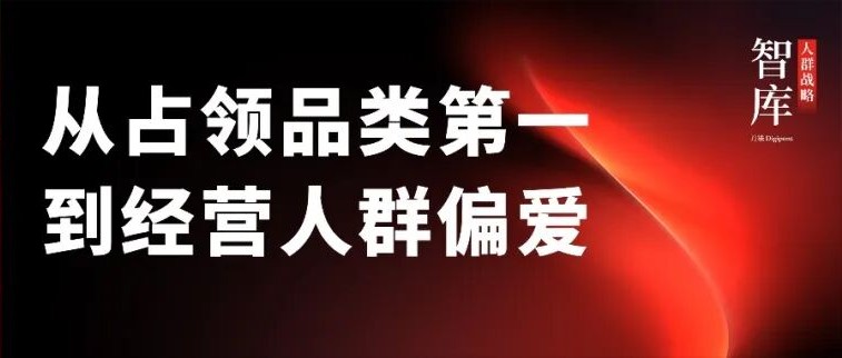 西贝和始祖鸟背后：老登退场，现在是“人群偏爱”的时代