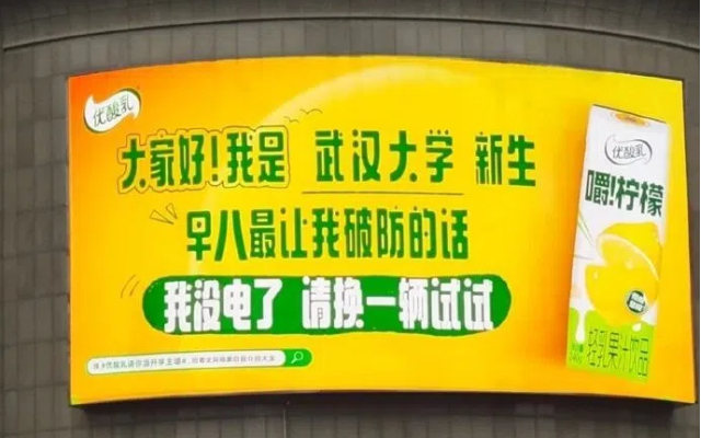 优酸乳广告梗太密了，大学生看了笑发财了