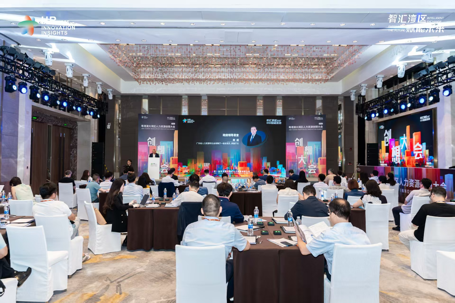 粤港澳大湾区人力资源创想大会圆满落幕
