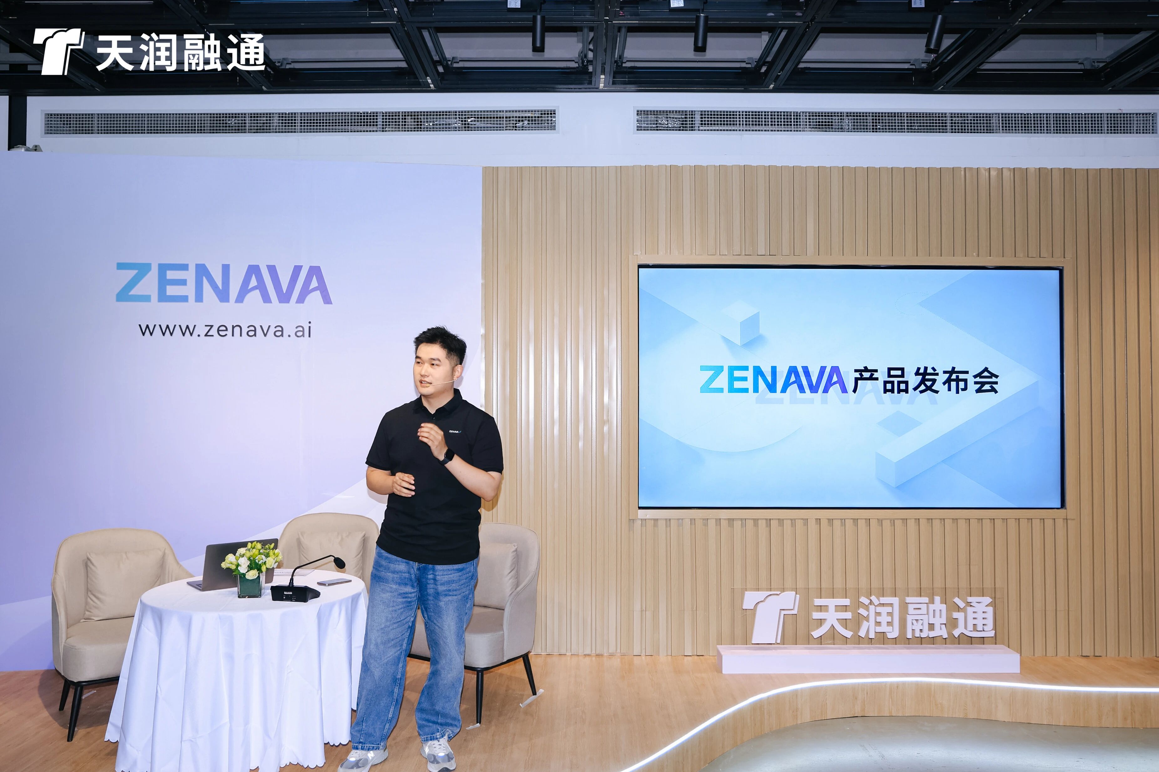 天润融通ZENAVA重磅发布：让AI成为客服和营销的核心生产力
