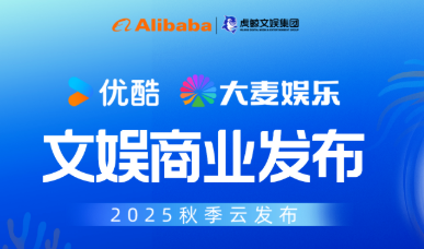 2025虎鲸文娱商业秋季云发布｜集结200+硬核内容，营销进化点亮品牌高光！