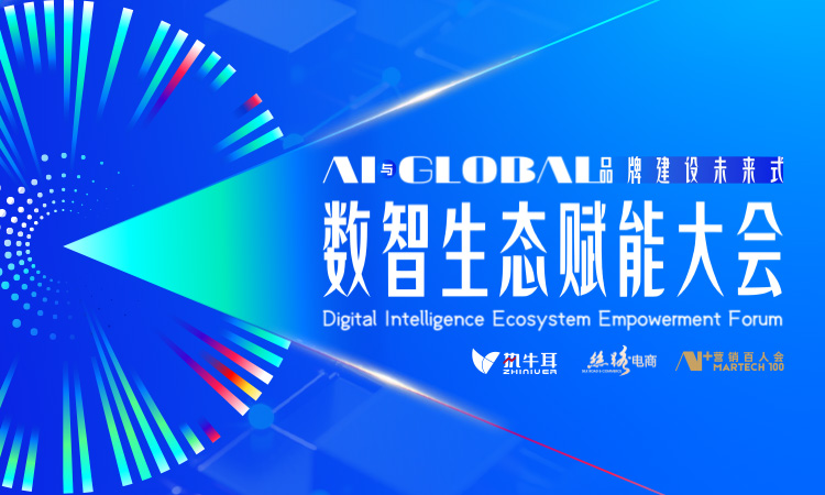bbk!明堂卜见科技联合创始人刘子旭受邀加入“AI+营销百人会”