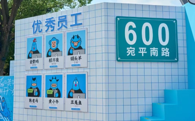 宛平南路600号×沪上888号，请打工人来欢乐谷摸鱼了