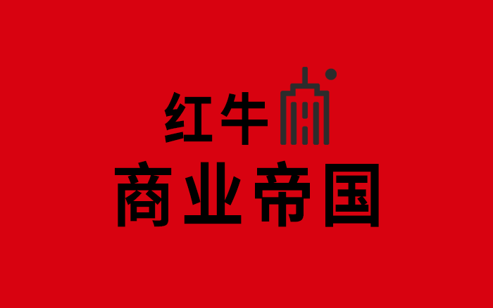 寻找主流场景：解密红牛商业帝国