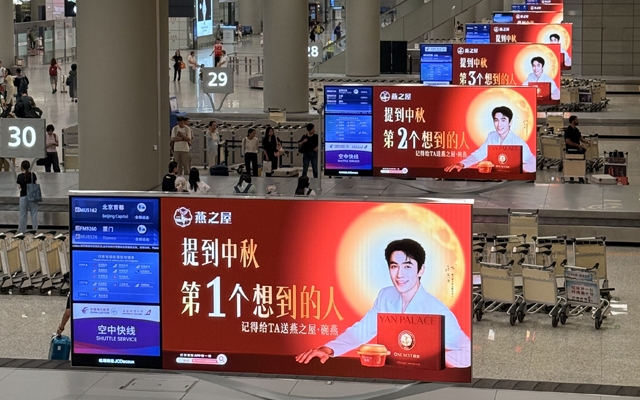 燕之屋中秋廣告，還可以再抽象億點