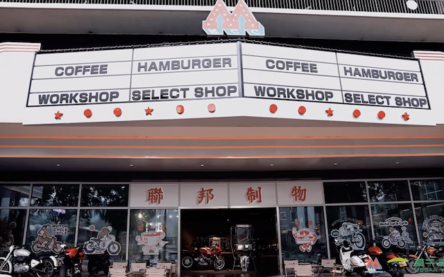 联邦走马开出首店，莫干山里的机械道场