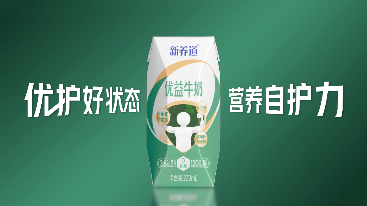 蒙牛新养道优益AIGC广告