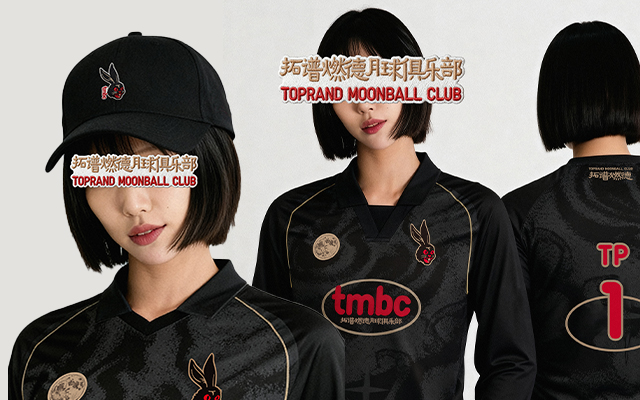 图派中秋成立了一个球迷组织，加入有礼【福利】