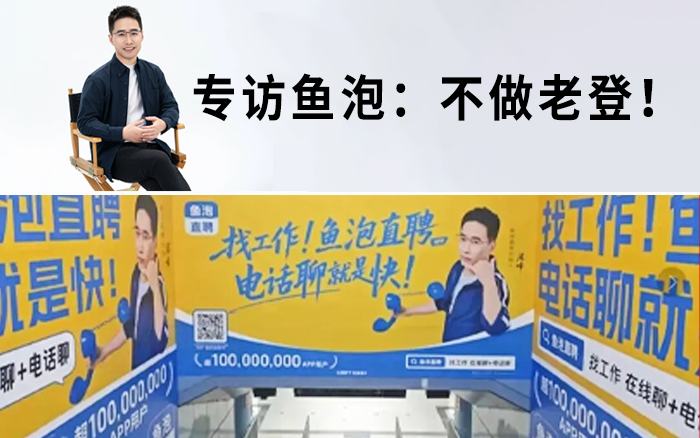 我花1个多亿广告，竟成了“最油腻老板”