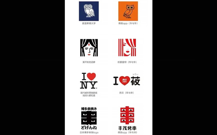 有人批评！华与华“超级符号”实为“超级抄袭”