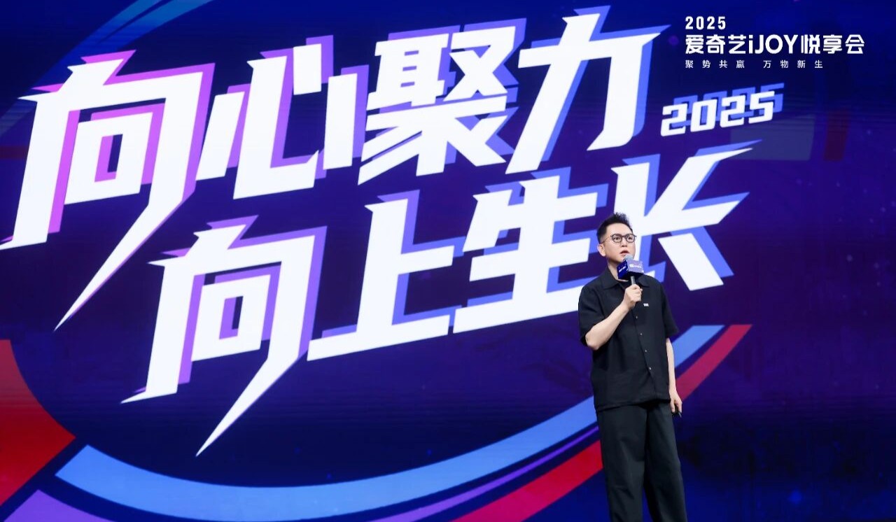 爱奇艺吴刚：IP商业化矩阵+全域种草助力品牌变现