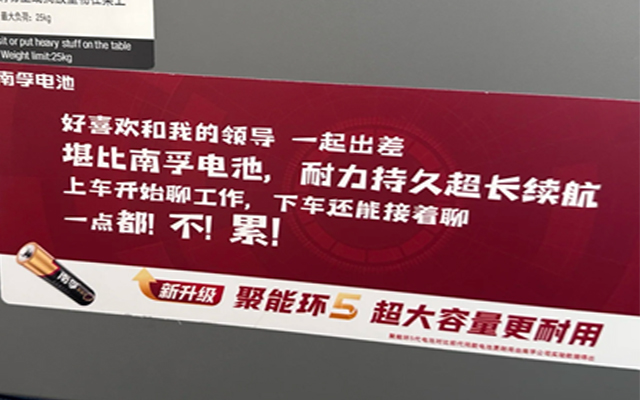 广告少惹打工人