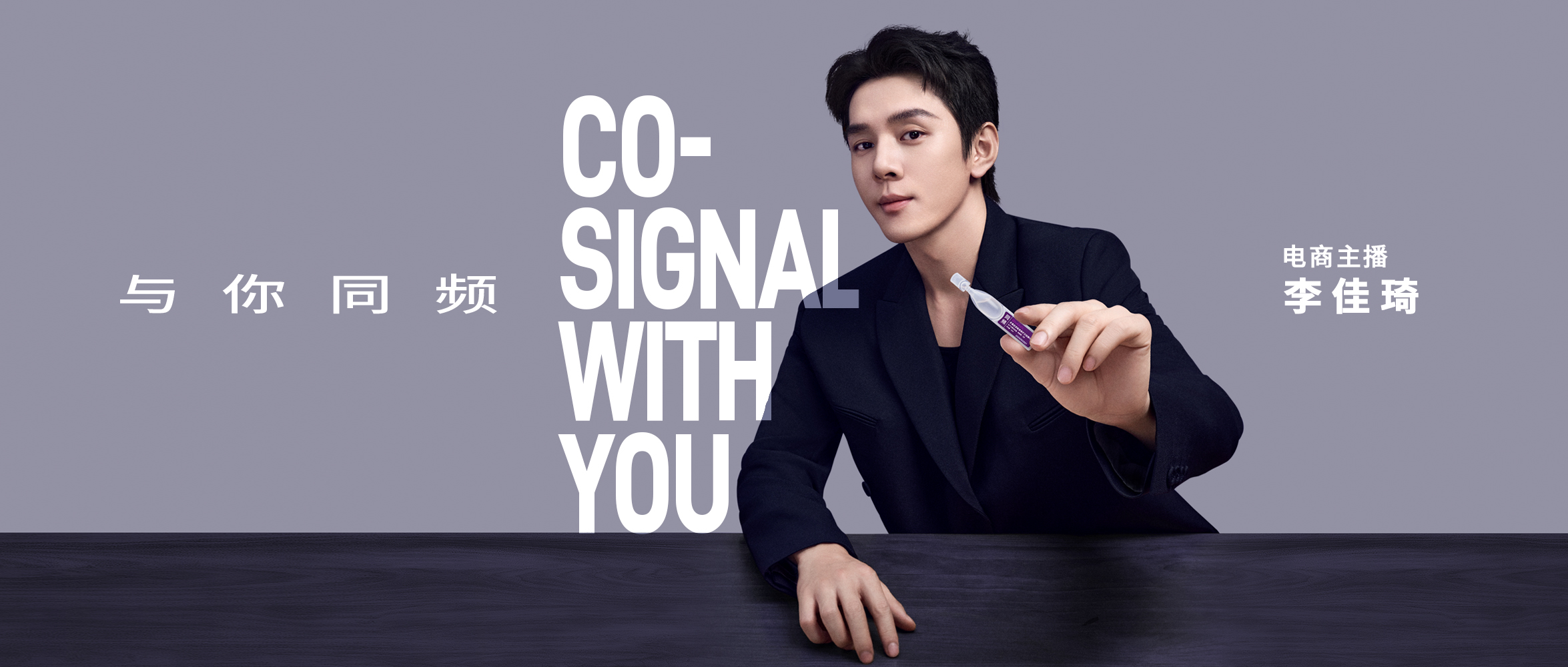 双十一如何卖爆？李佳琦《成分中国》讲透了