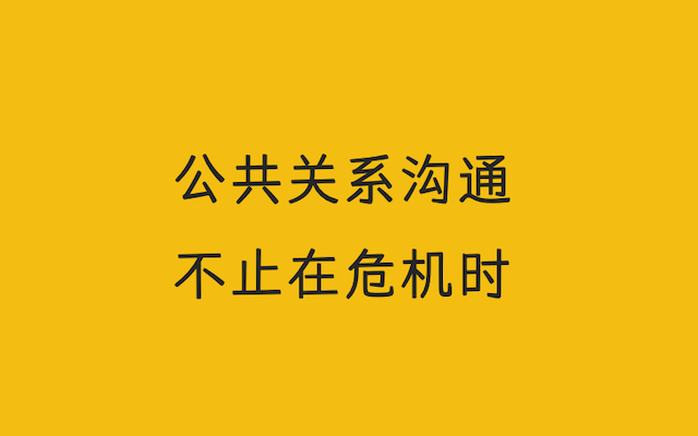 反思公共性：很多品牌只活在自己的评论区