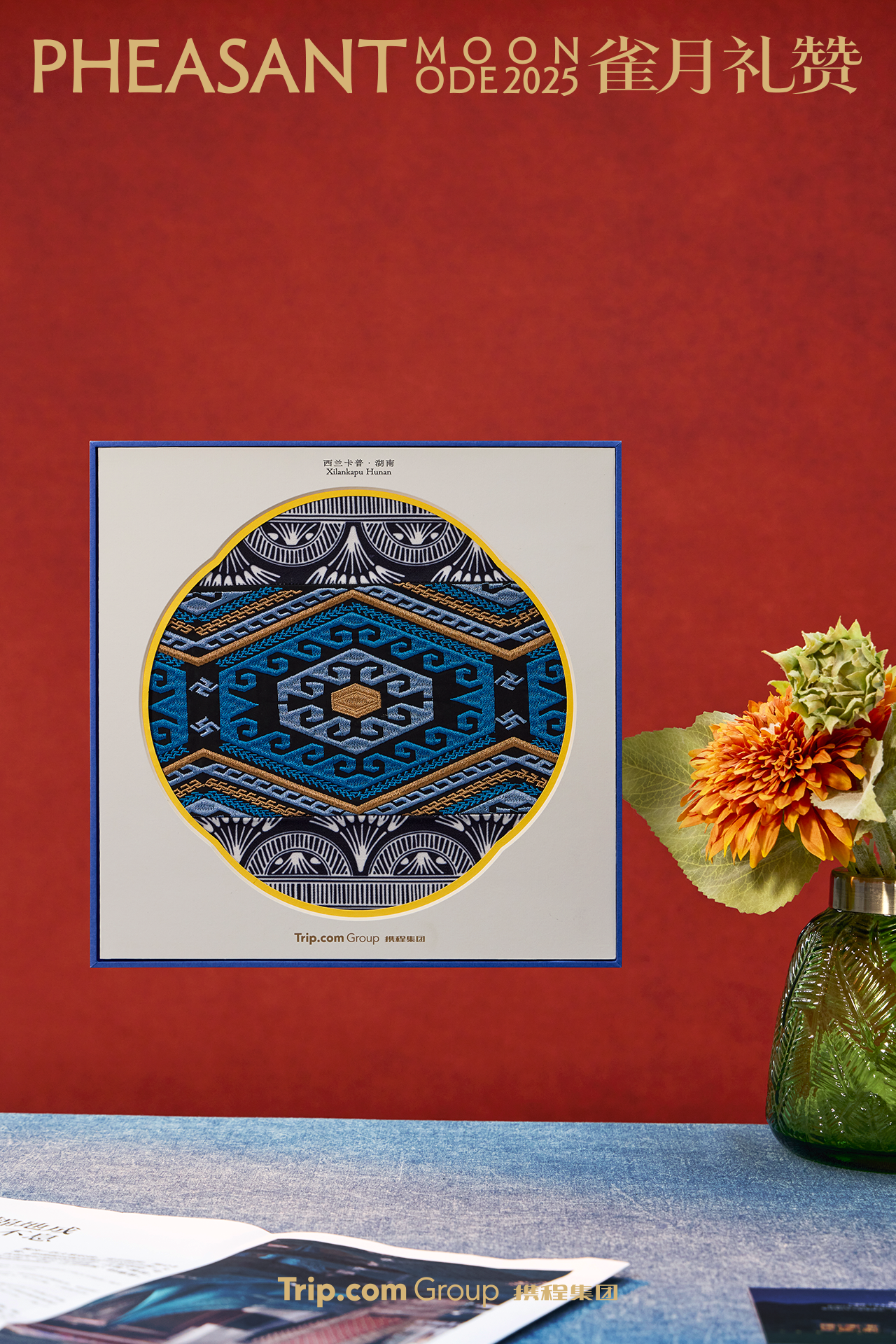 快来抄作业！2025中秋创意礼盒大盘点，让打工人疯狂心动...