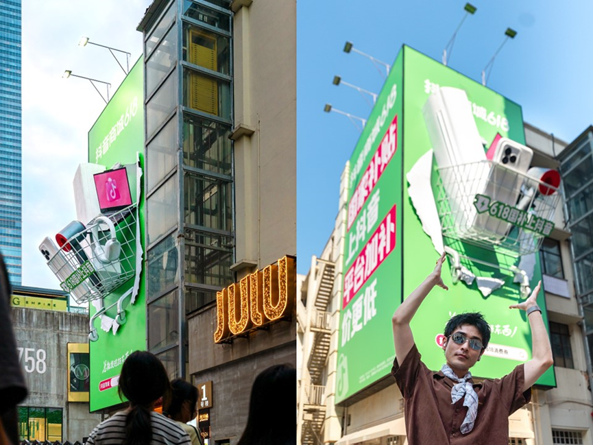 电通X抖音商城：谁把我618购物车挂墙上了？