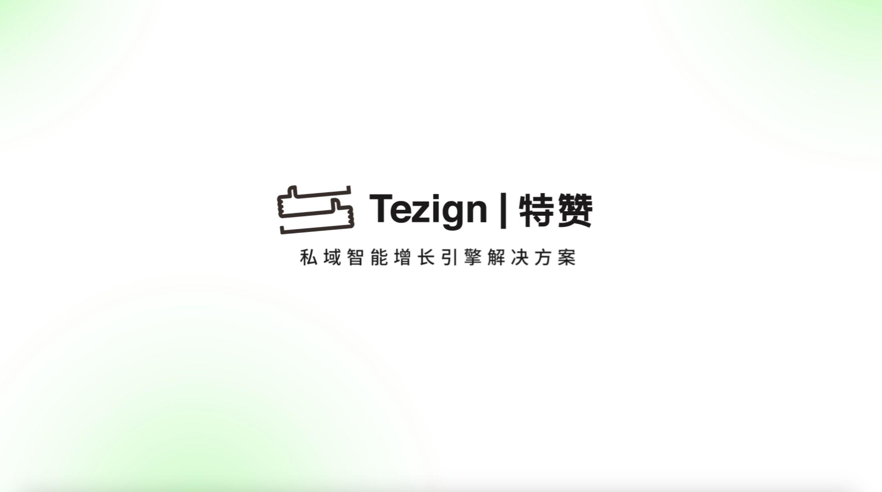 社群沉默转化难？AI内容引擎唤醒私域流量真正价值