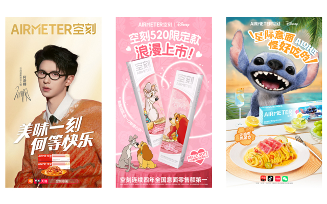 空刻618的情感体验：一口裹住味蕾，一口暖透心尖