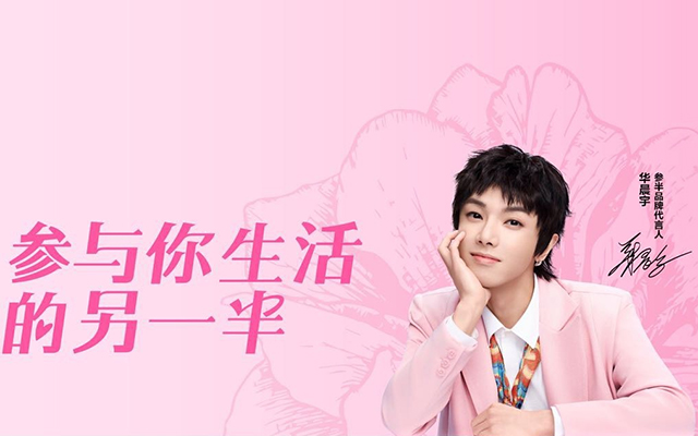 参半：从抖音漱口水冠军到全球口腔拓界者，20 亿年销的增长密码