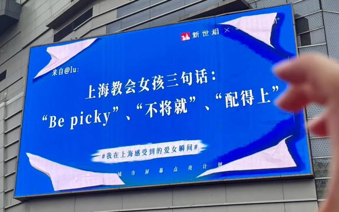 SPS户外大屏：我在上海感受到的爱女瞬间