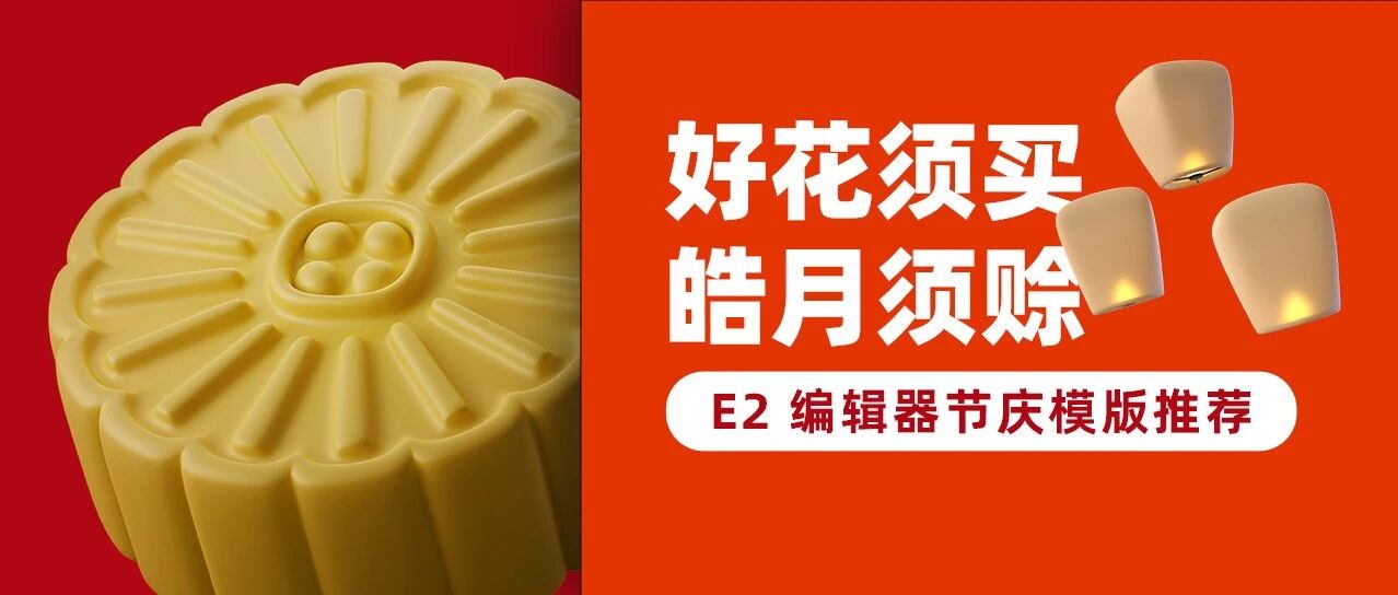 中秋浪漫滿分的SVG模板