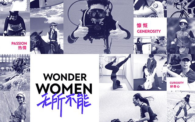 户外品牌，正从女性人群要增长