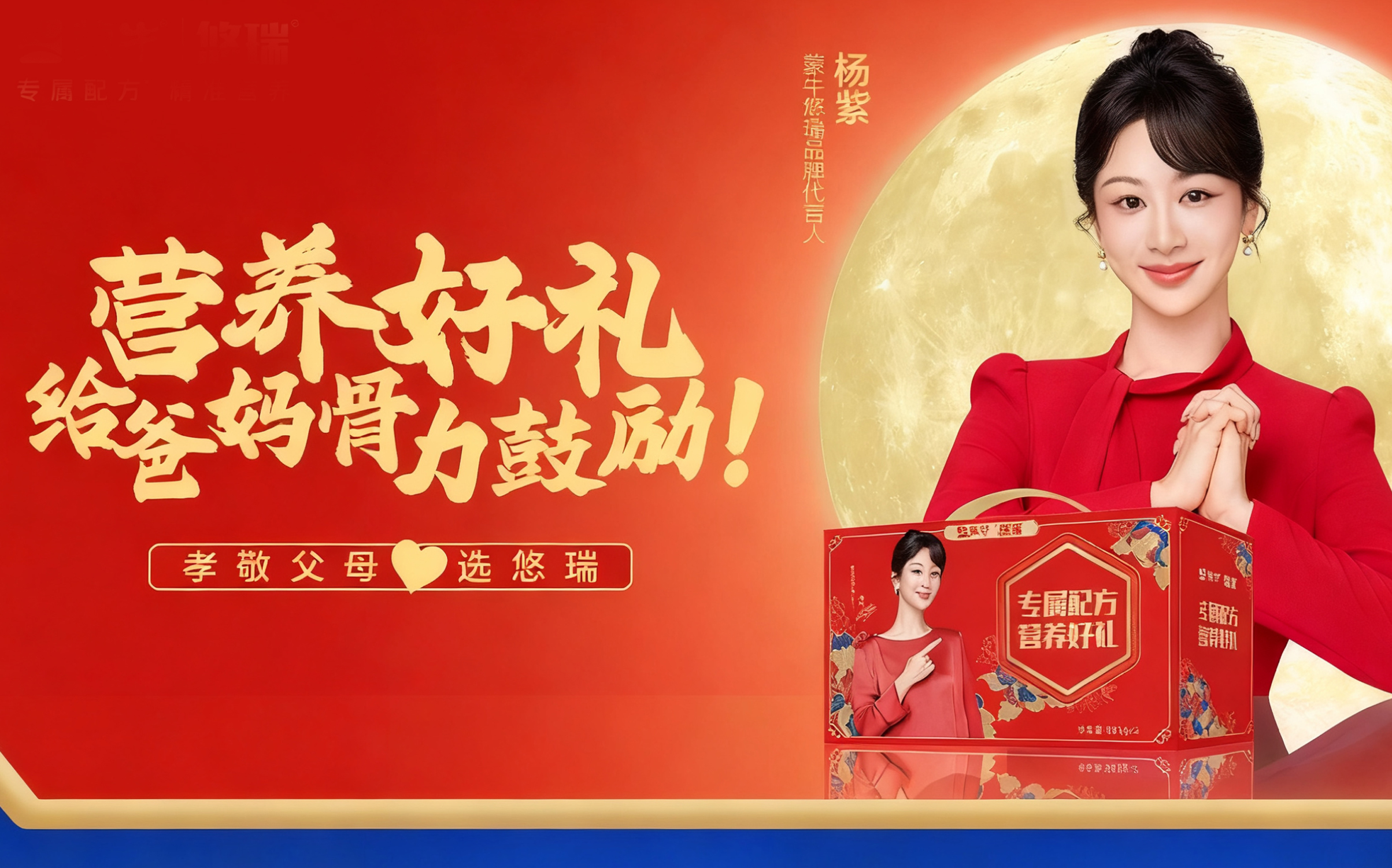 双节营销大战，蒙牛悠瑞以“鼓励”破局同质化