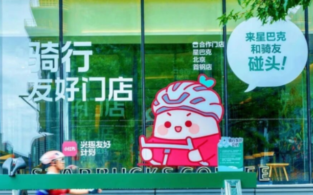 星巴克的“小红书化”实验，成了？