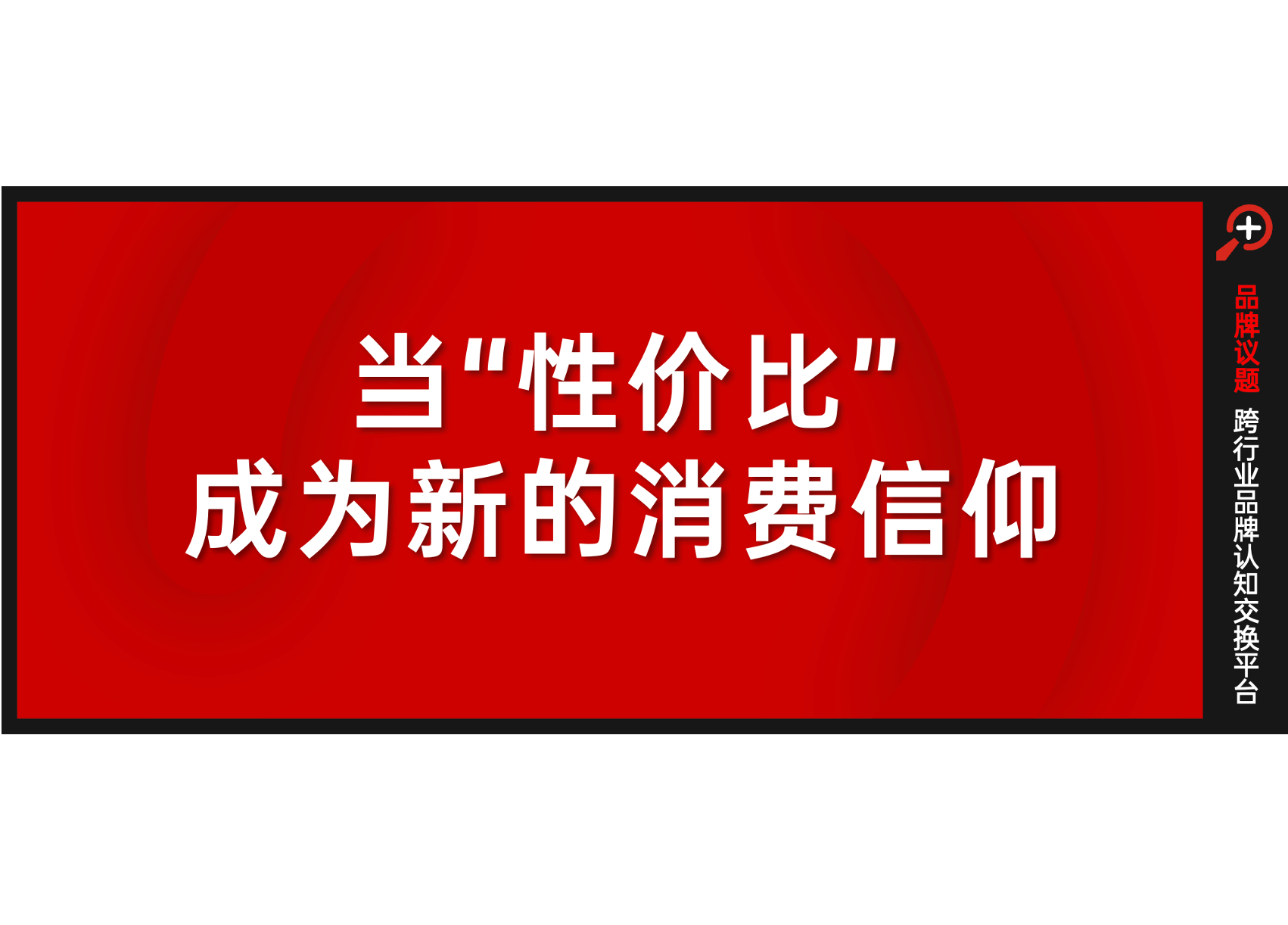 人气零售崛起，“精致省”如何重塑消费战场？