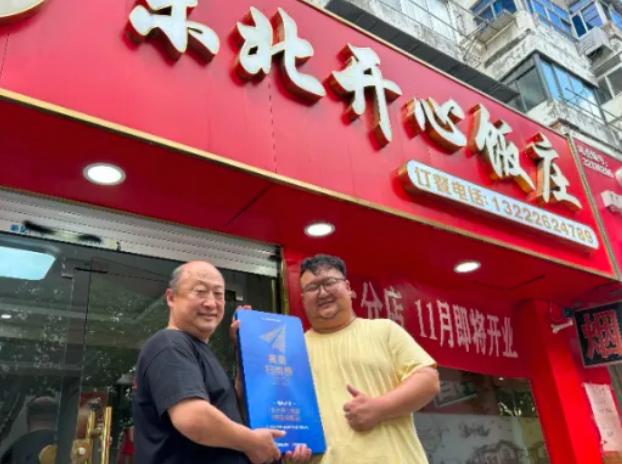 阿里的“一张榜单”，用23天给餐饮小店带来4亿泼天流量