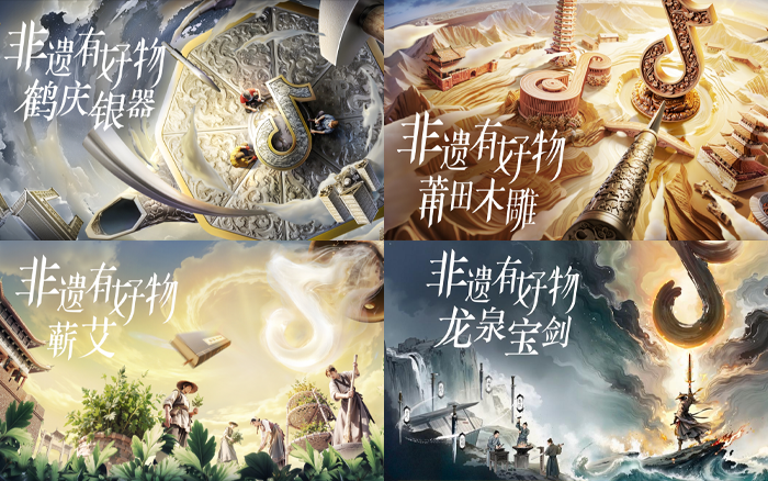 抖音非遗有好物：用年轻潮人的视角打开传统非遗