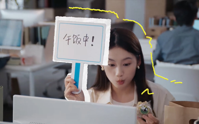 科大讯飞：像花花一样整盹职场