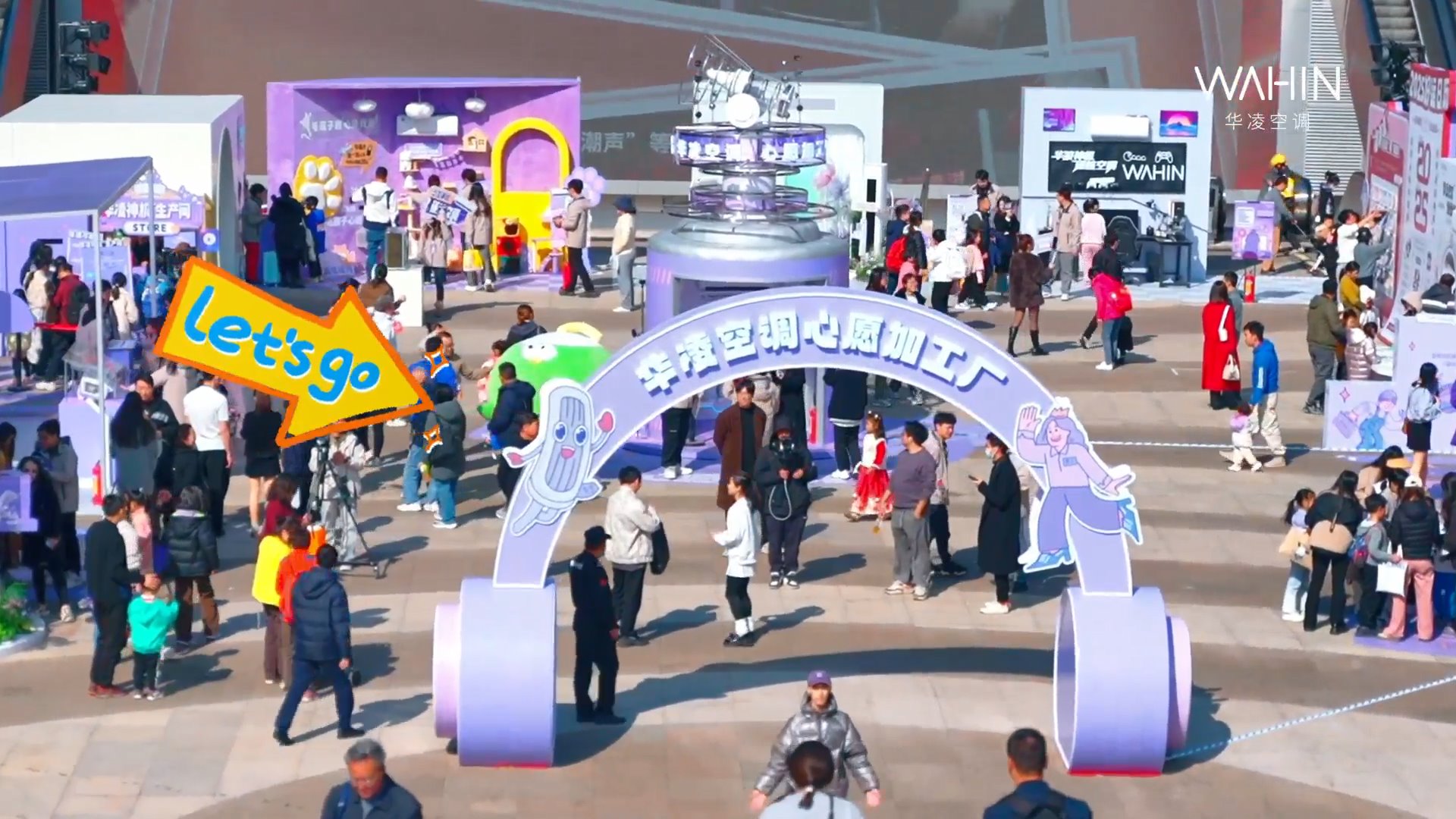 华凌空调：每一个年轻人的心愿，都值得被听见