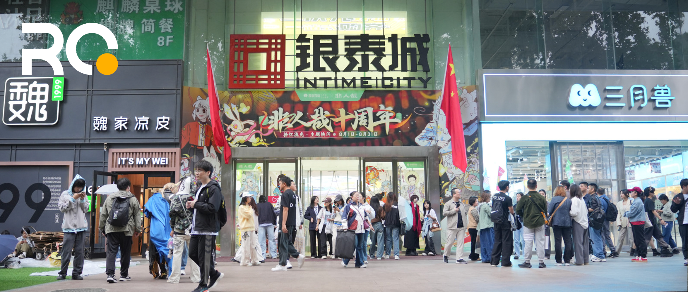 文旅热潮下，本土商场如何成为新目的地？