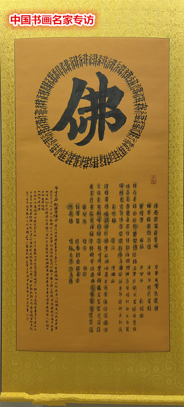 三十二篆金刚经之艺术魅力