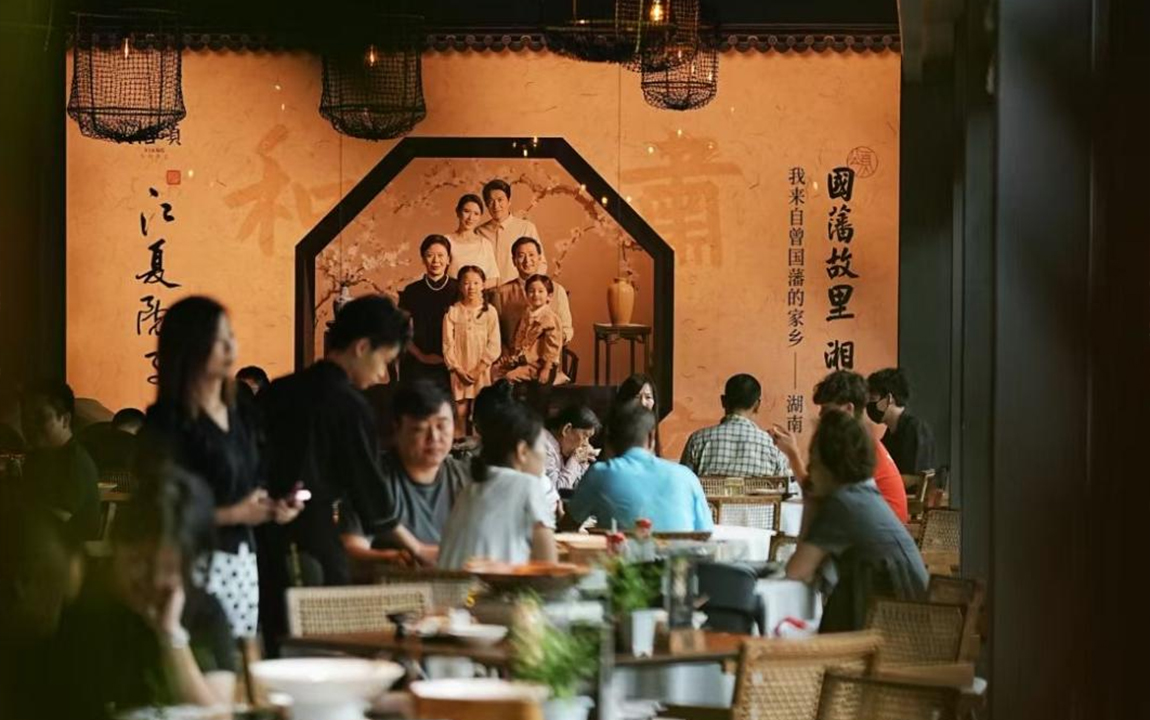 湘颂·湘味家宴品牌升级：打造一个高端餐饮品牌