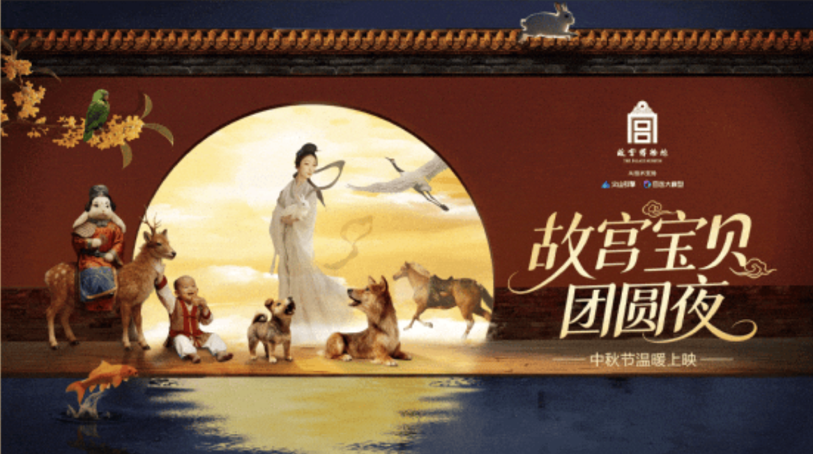 誰把故宮文物變成了“戲精朋友”？