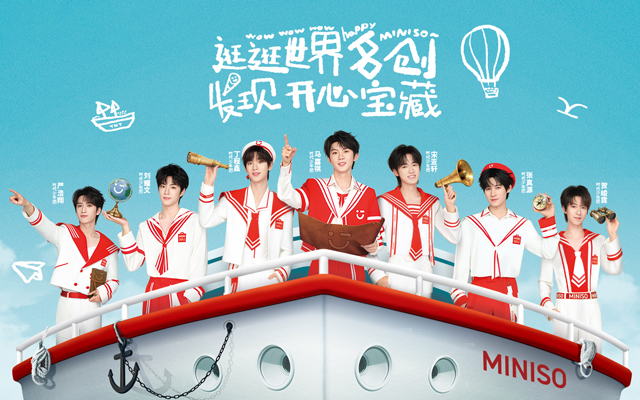 名创优品×时代少年团：逛逛世界名创，发现开心宝藏！