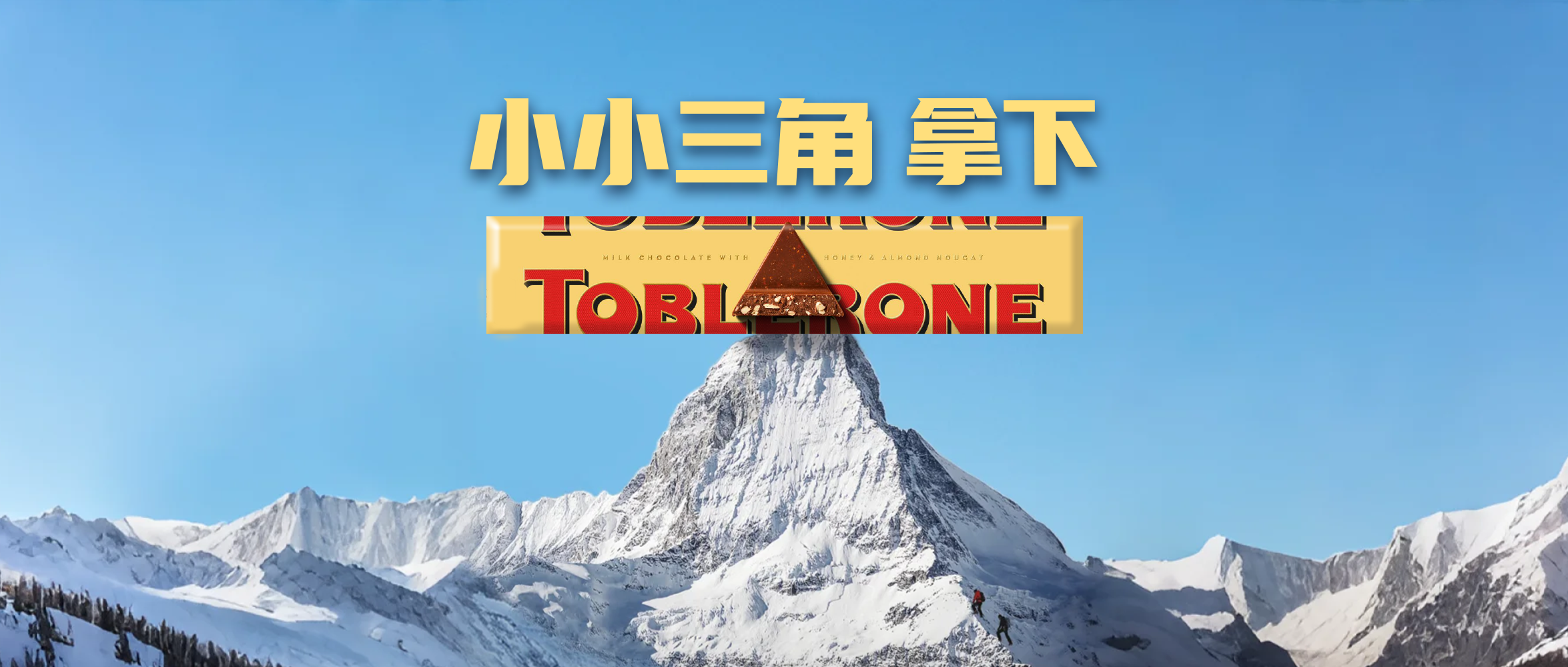 虎啸获奖案例:用「一块三角」撬动亿级曝光与品类重构？